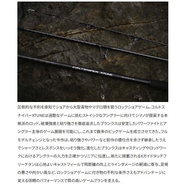25 COLTSNIPER XTUNE
